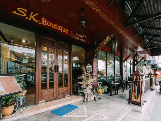 馬漢那空SK精品酒店