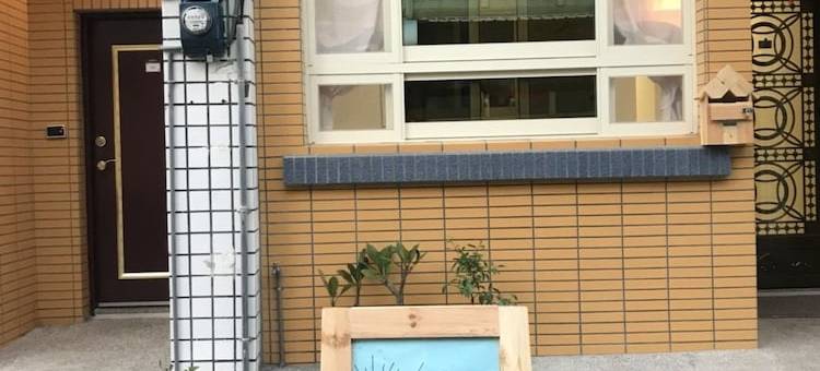 鹿港鹿游人文民宿图片