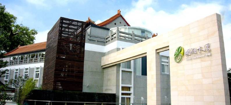 苗栗明湖水漾会馆图片