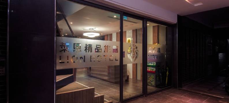 新北板桥莱恩精品旅馆图片