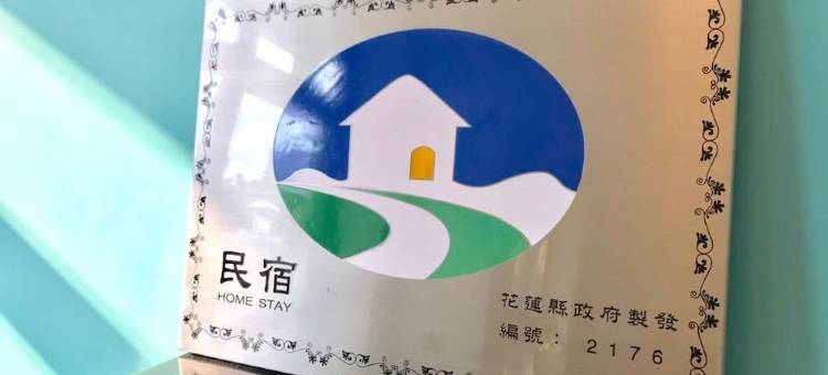 贰馆海景民宿图片