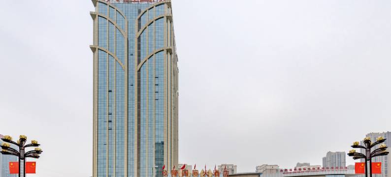 蒙城玖隆国际大酒店图片