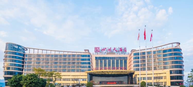 世鸿大酒店(宁德站店)图片