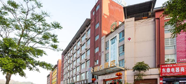 兴义天恒大酒店图片