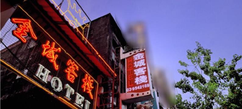 宜兰罗东金城客栈图片