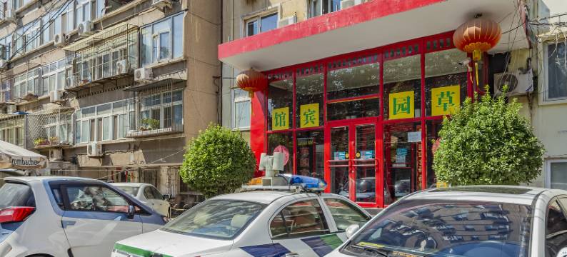 北京草园宾馆(雍和宫簋街店)图片