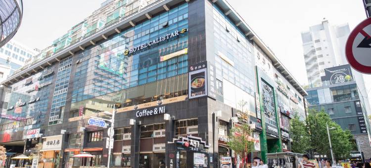卡力斯达酒店(Calistar Hotel)图片