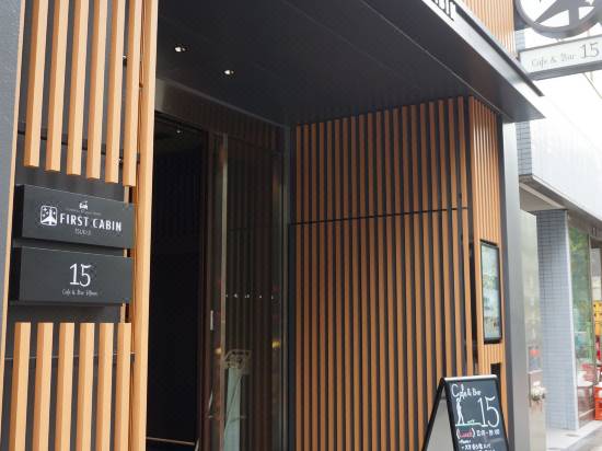 First Cabin Tsukiji Hotel Reviews And Room Rates