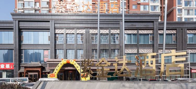 太原紫金达酒店图片
