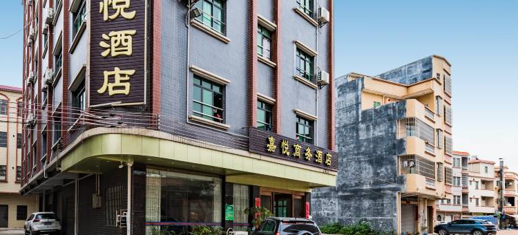 肇庆嘉悦商务酒店图片