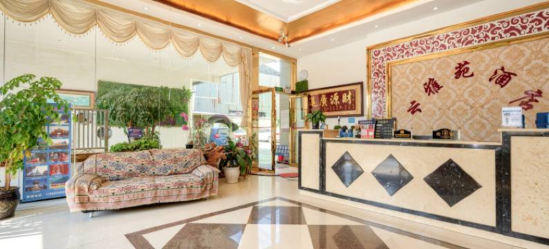 瑞丽云雅苑酒店图片