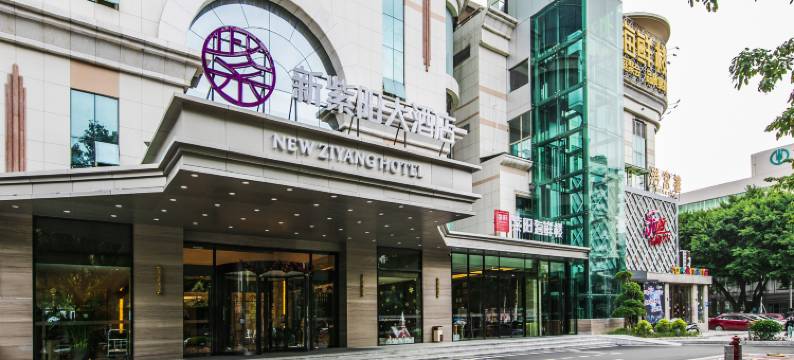 福州新紫阳大酒店图片