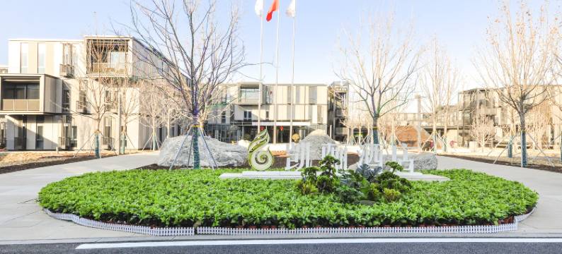 雄安凯骊酒店图片