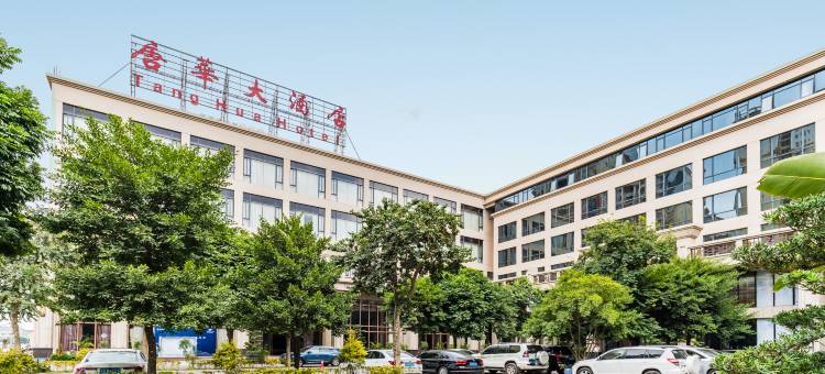 高州唐华大酒店图片