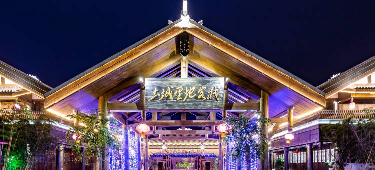 习水土城圣地客栈图片