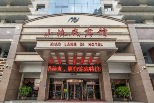 郑州小浪底宾馆预订价格,联系电话位置地址【携程酒店】