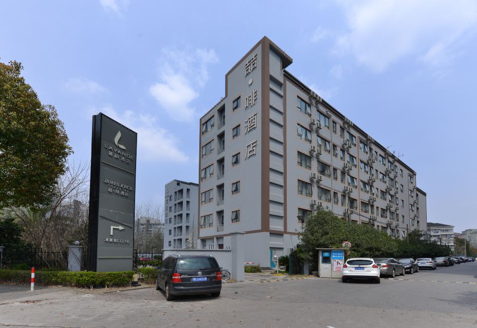 James Joyce Coffetel (Shanghai New International Expo Center flagship)Hotel Overview