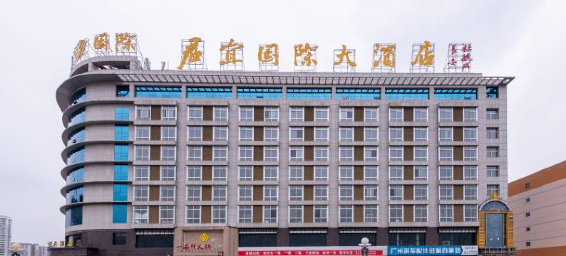 榆林君宜国际大酒店(榆林火车站店)图片