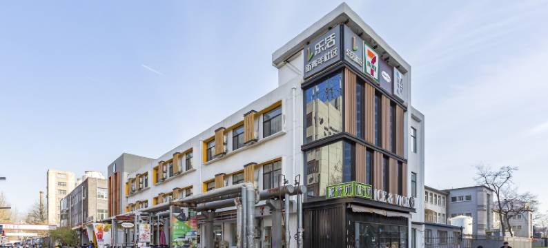 乐活新青年社区(北京望京798艺术区店)图片