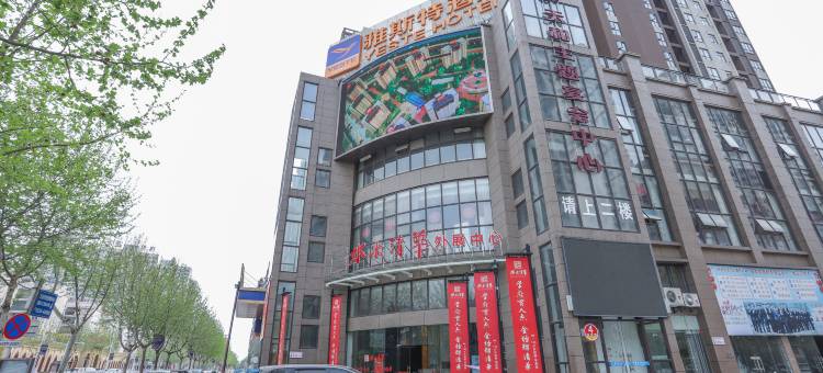 雅斯特酒店(天门新城沃尔玛店)图片