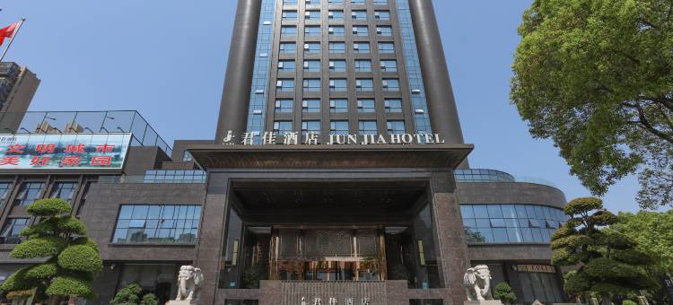 天门君佳酒店图片