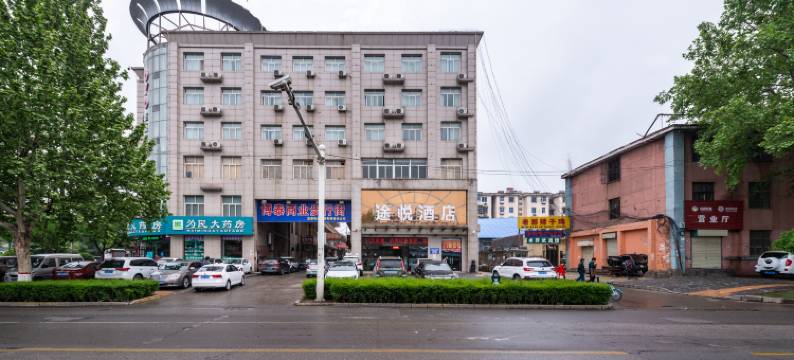 渭南途悦酒店图片