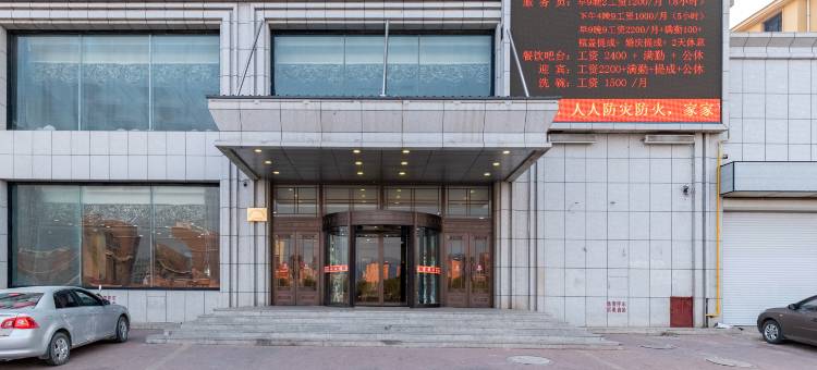 建昌龙湾商务酒店图片