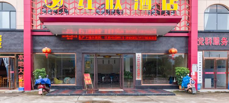 井冈山红欣酒店图片