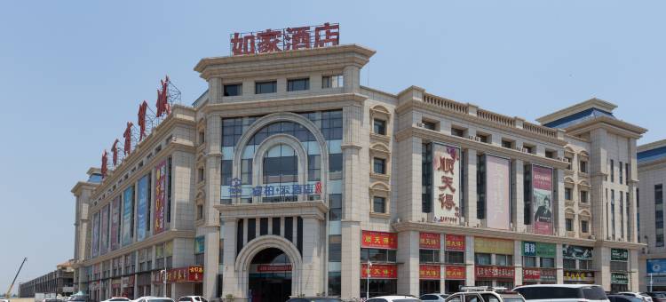 如家睿柏·云酒店(夏津德百广场店)图片