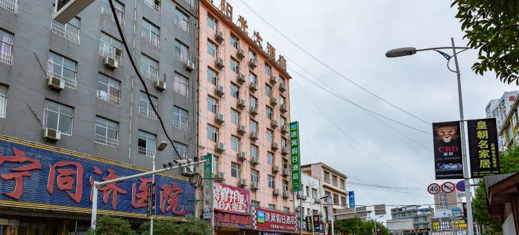 威宁阳光大酒店图片