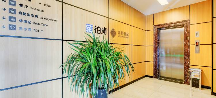 华玮精选酒店(大润发日照站店)图片