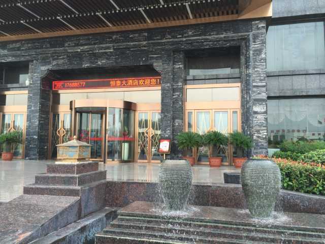 商城恒泰大酒店点评