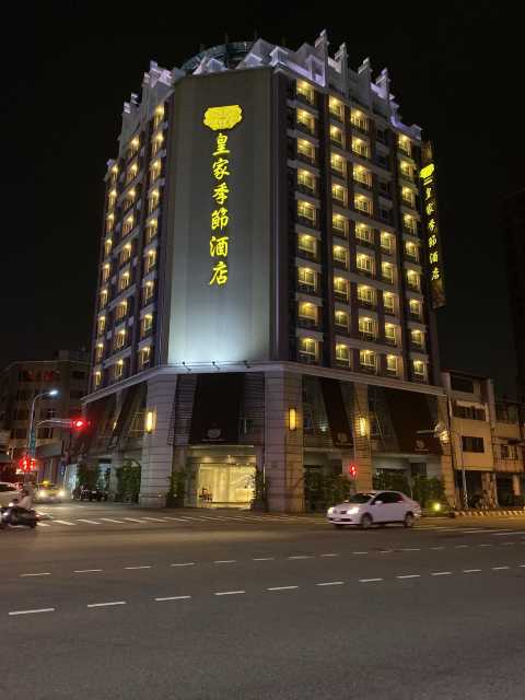 台中皇家季节酒店中港馆 Royal Seasons Hotel Taichung Zhongkang 点评 台中皇家季节酒店中港馆 Royal Seasons Hotel Taichung Zhongkang 怎么样 携程旅行