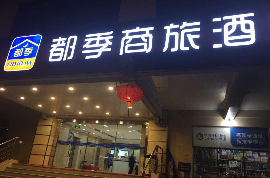 Citytel Inn Hotel Reviews And Room Rates - 