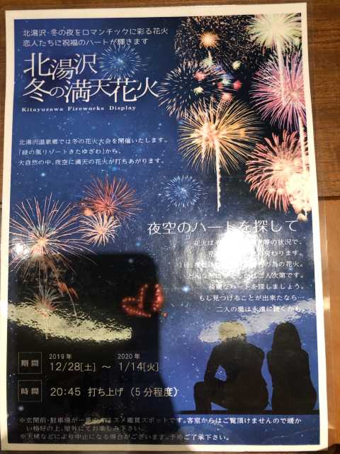 北汤泽绿风温泉度假酒店 Midorinokaze Resort Kitayuzawa 点评 北汤泽绿风温泉度假酒店 Midorinokaze Resort Kitayuzawa 怎么样 携程旅行 北汤泽绿风温泉度假酒店 Midorinokaze Resort Kitayuzawa 点评 北汤泽绿风温泉度假酒店 Midorinokaze Resort Kitayuzawa 怎么样 携程旅行