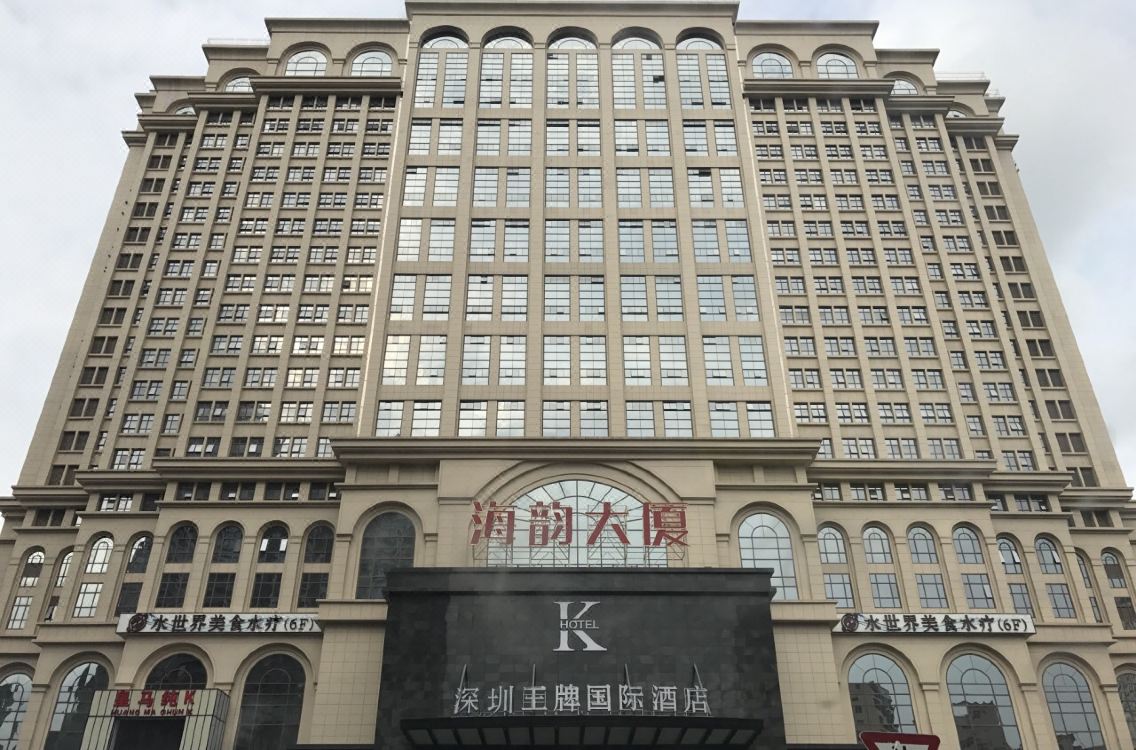 K Hotel Shenzhen North Railway Station Minzhi Hotel - 