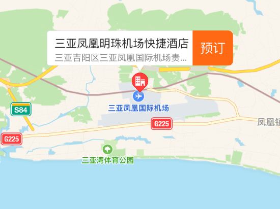 三亚凤凰明珠机场快捷酒店