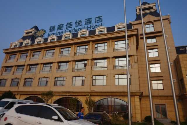 泰安银座佳悦酒店点评
