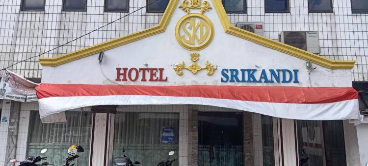 斯里卡迪酒店(Hotel Srikandi)图片
