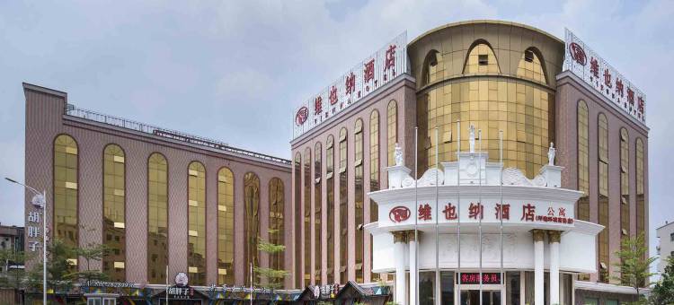 维也纳公寓(深圳坪地环城南路店)图片