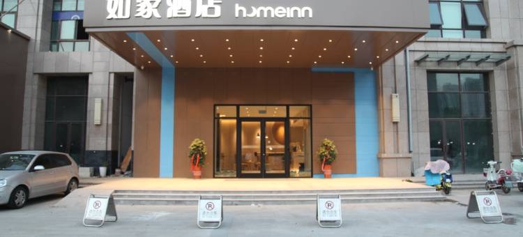 如家酒店·neo(淮安万达广场周恩来纪念馆店)图片