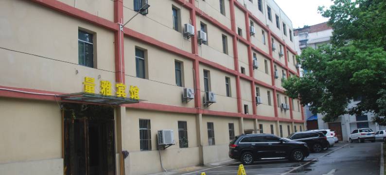 丹江口量雅商务宾馆图片