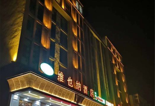 Vienna Hotel (Shijiazhuang Yuanshi)Hotel Overview