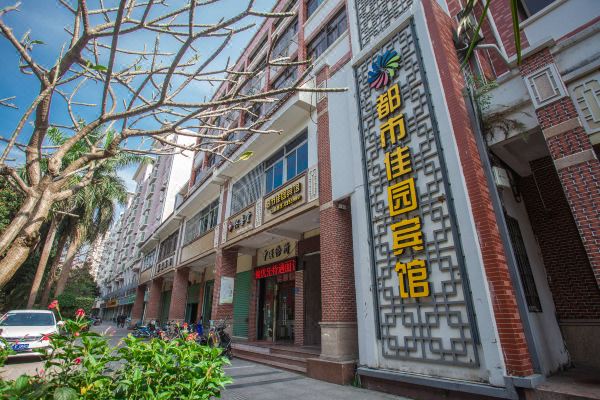 都市佳园宾馆(漳州大学城古城店)预订价格,联系电话位置地址【携程