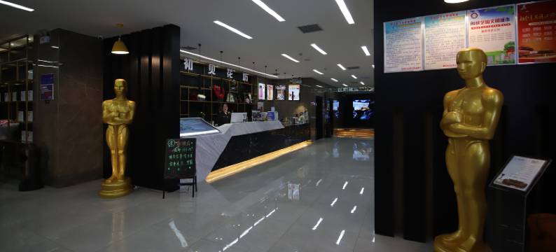 光影电影酒店(榆林高新万达广场店)图片
