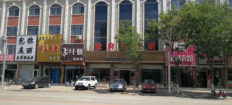 义县人民政府招待所图片