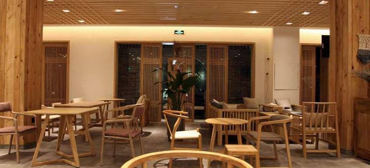 溪里·花逸酒店(南溪古街店)图片
