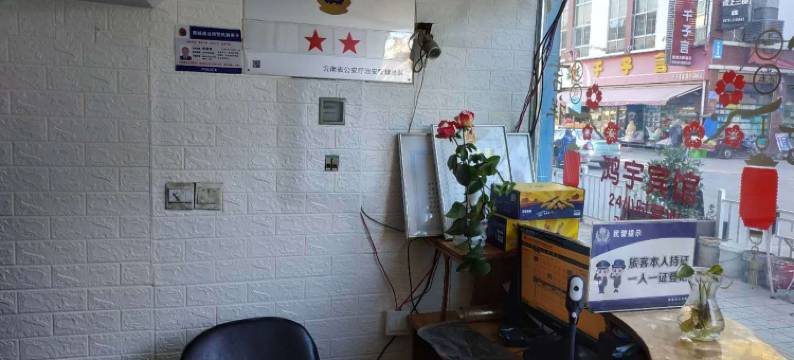 楚雄民住宾馆图片