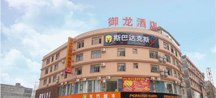 博白御龙酒店(博白汽车总站店)图片