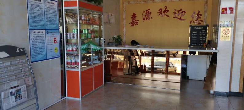 宁武嘉源快捷宾馆图片